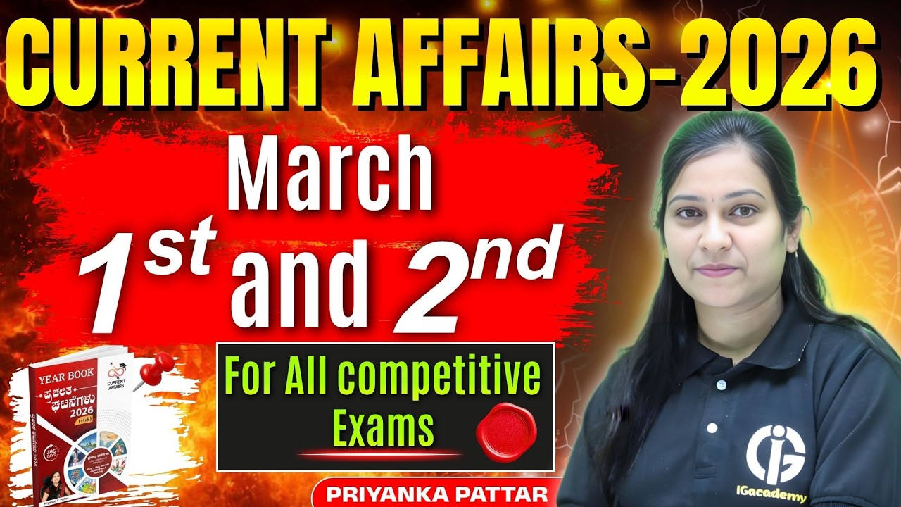 March 1 & 2 ಸಂಪೂರ್ಣ ಪ್ರಚಲಿತ ಘಟನೆಗಳು | By Priyanka Pattar
