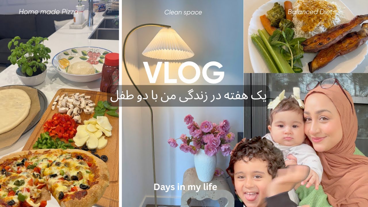 Comfort VLOG ☕️  Mum of #2 یک هفته در زندگی من با دو طفل Homemade Pizza 🍕 how to keep a Clean house🏠