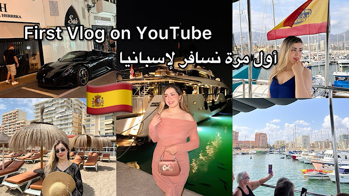 First vlog on YouTube 🇪🇸 أول مرة نسافر لإسبانيا شاركت معاكم أحسن الأماكن للسياحة و التسوق 🛍️☀️