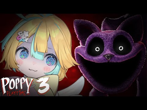 〖 Poppy Playtime Chapter3 〗Re怖すぎる工場から出たいです...〖 天川はの/vtuber 〗