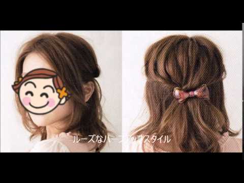 入学式のママにおすすめの髪型カタログ5選 ミディアム ボブヘア向け Youtube