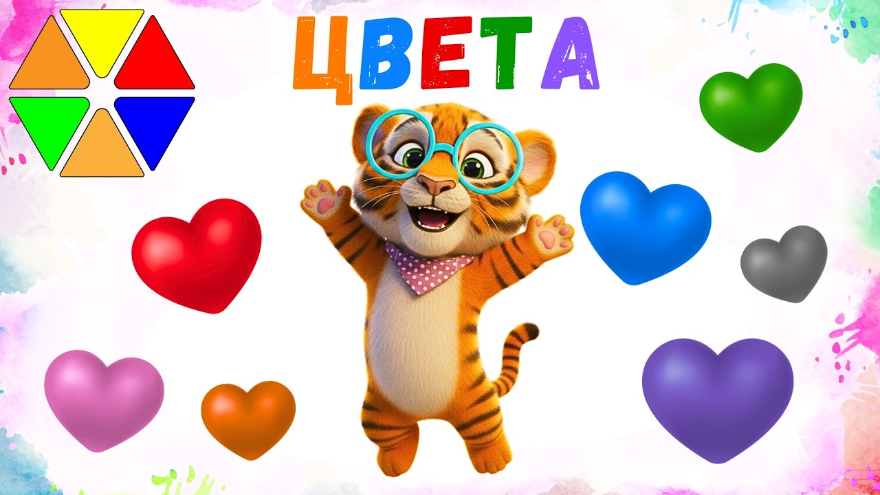 🔴 Прямой эфир для детей | Лучшие обучающие видео онлайн 🧠✨