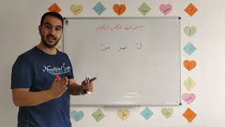 الطريقة الذهبية في تعليم تهجئة الكلمات العربية
