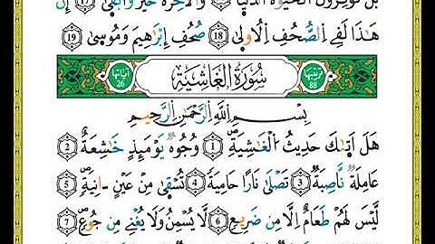 ختمة مصحف التجويد برواية ورش الصفحة رقم 592