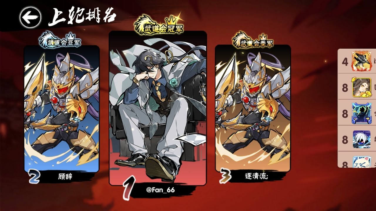 [忍者必須死(陸服/忍3)] 第n屈武道會  天璇組  冠軍賽