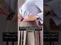 تنوره الالوان زيتوني اسود نيلي رصاصي برغندي التوصيل خمسه القياس حسب طول ووزن الحجز خاص تيك توك