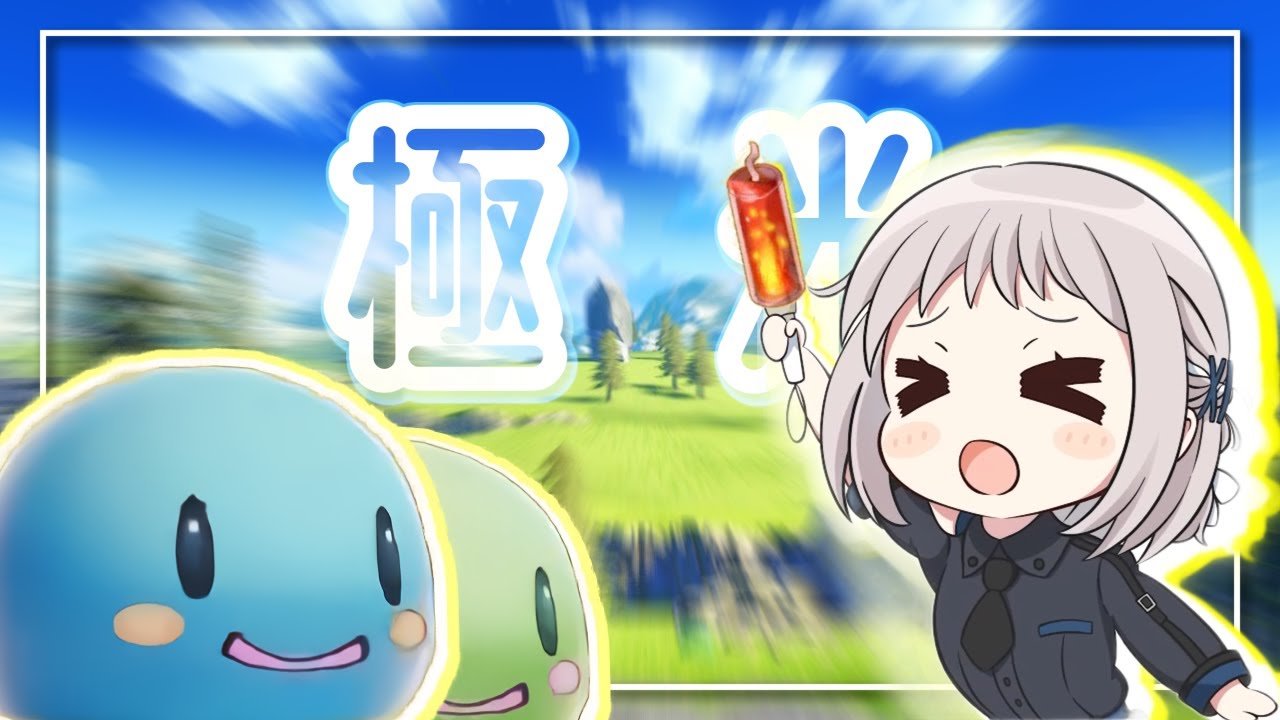 【アレンジ】リーリヤのアトリエ2 ～極光の錬金術士～【学マス】