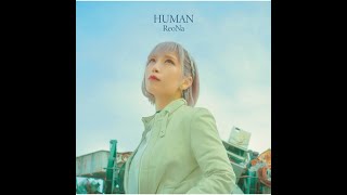 Video thumbnail of "ReoNa 『HUMAN』Music Video 日中字幕 (歌詞中文翻譯）"