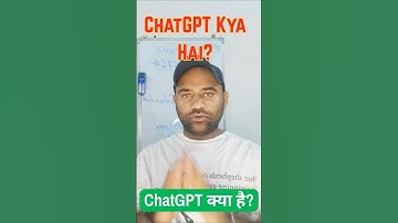 ChatGPT Explained – आपके हर सवाल का जवाब देगा ये AI Chatbot?#chatgpt #ai #chatgpt4o #gyantechguruji