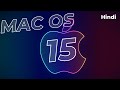 MacOS 15: What to Expect - Release Date &amp; Features - Hindi