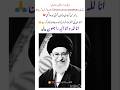 Ayatollah Ali Khamenei martyred — attack byAmerica and Israel 💔#Ayatollah Ali Khamenei#viral #shorts