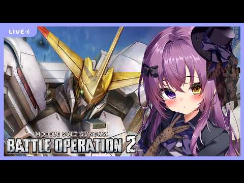 【 バトオペ2 】　端白星ガチャを回す　【 Vtuber  】 Gundam Battle Operation 2