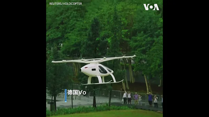 Volocopter飞行出租车在新加坡滨海湾试飞成功 - 天天要闻