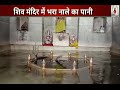 Drain water filled in Shiv temple