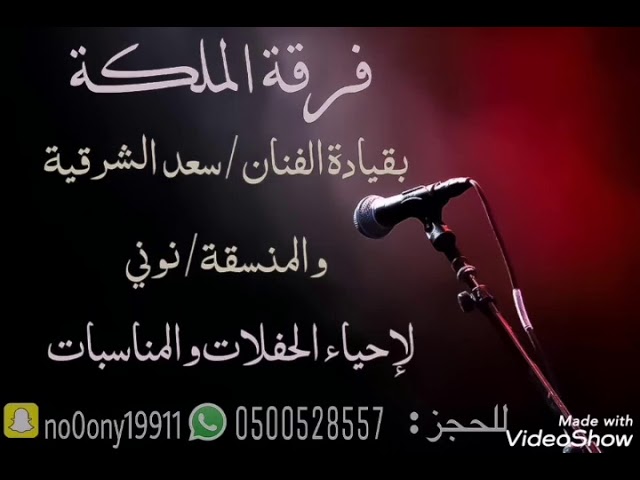 يا شعبي يا ضلعي بدون موسيقى 2020 افراح العمري يوتيوب