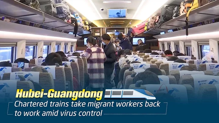 Hubei-Guangdong: Chartered trains take migrant workers back to work amid virus control - DayDayNews