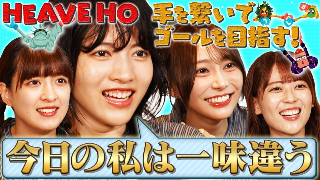 【乃木坂46】林瑠奈、覚醒「今日の私は一味違う」決意の空中ジャンプ【Heave Ho】