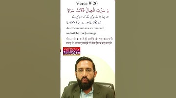 Surah An-Naba (The Tidings) | Verses 15-23 With Hindi, English, Arabic & Urdu Text | 78- سورة النبإ