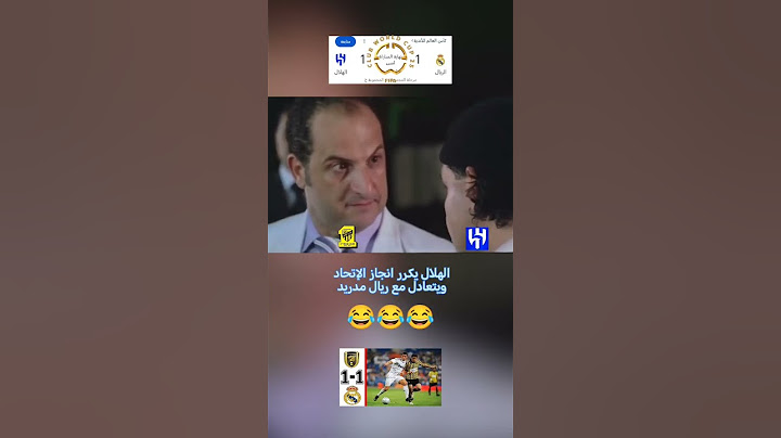 ملخص مباراة الهلال وريال مدريد #السعوديه #الاتحاد #اكسبلور #النصر #الهلال
