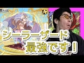 【逆転オセロニア】シーラーザード最強です！神統一回復耐久デッキ!!!