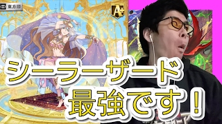 逆転オセロニア シーラーザード最強です 神統一回復耐久デッキ Youtube