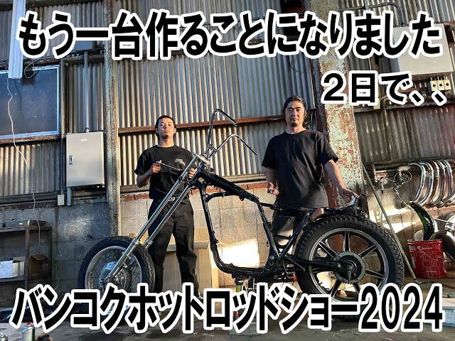 SR400SLY 1M」が届きませんでした、、、、。2%er SR400 bangkokhotrod