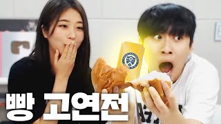 크림빵전형 연대빵 VS 크림슨처돌이 고대빵: 마케팅 전략 분석