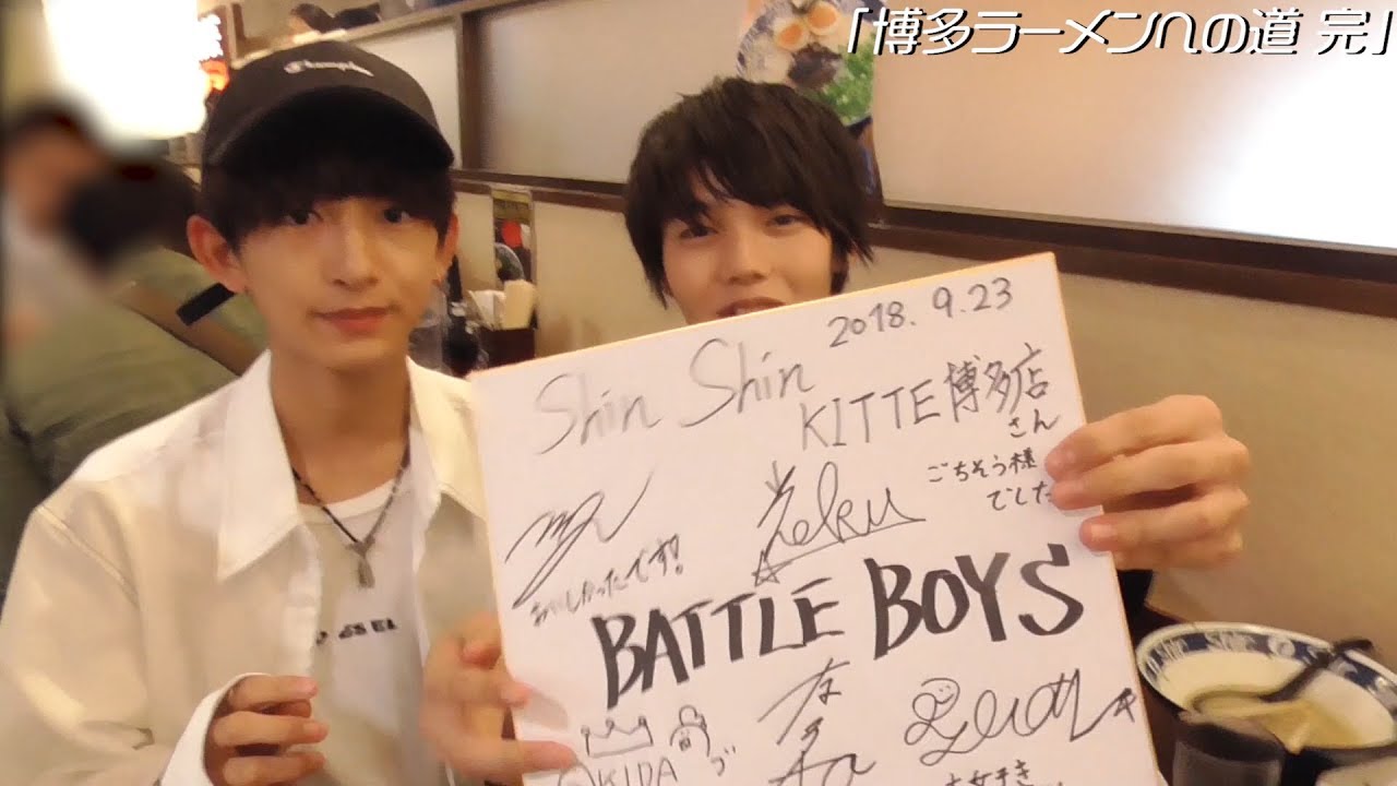 BATTLE BOYS アナザーストーリー #76「博多ラーメンへの道 完」