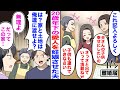 【漫画】夫が愛人が妊娠したと報告。愛人の子供を育てるから家と土地を渡せと義母にも言われてキレた私は…【マンガ動画】【嫁子】