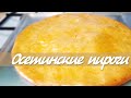 Осетинский Пирог с Капустой, Рисом и Яйцом / Вкуснятина!!!