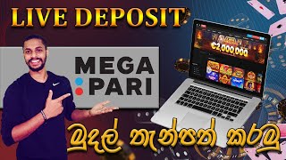 How to Deposit money to Megapari Application Correctly | Sinhala | Dyricx Guide