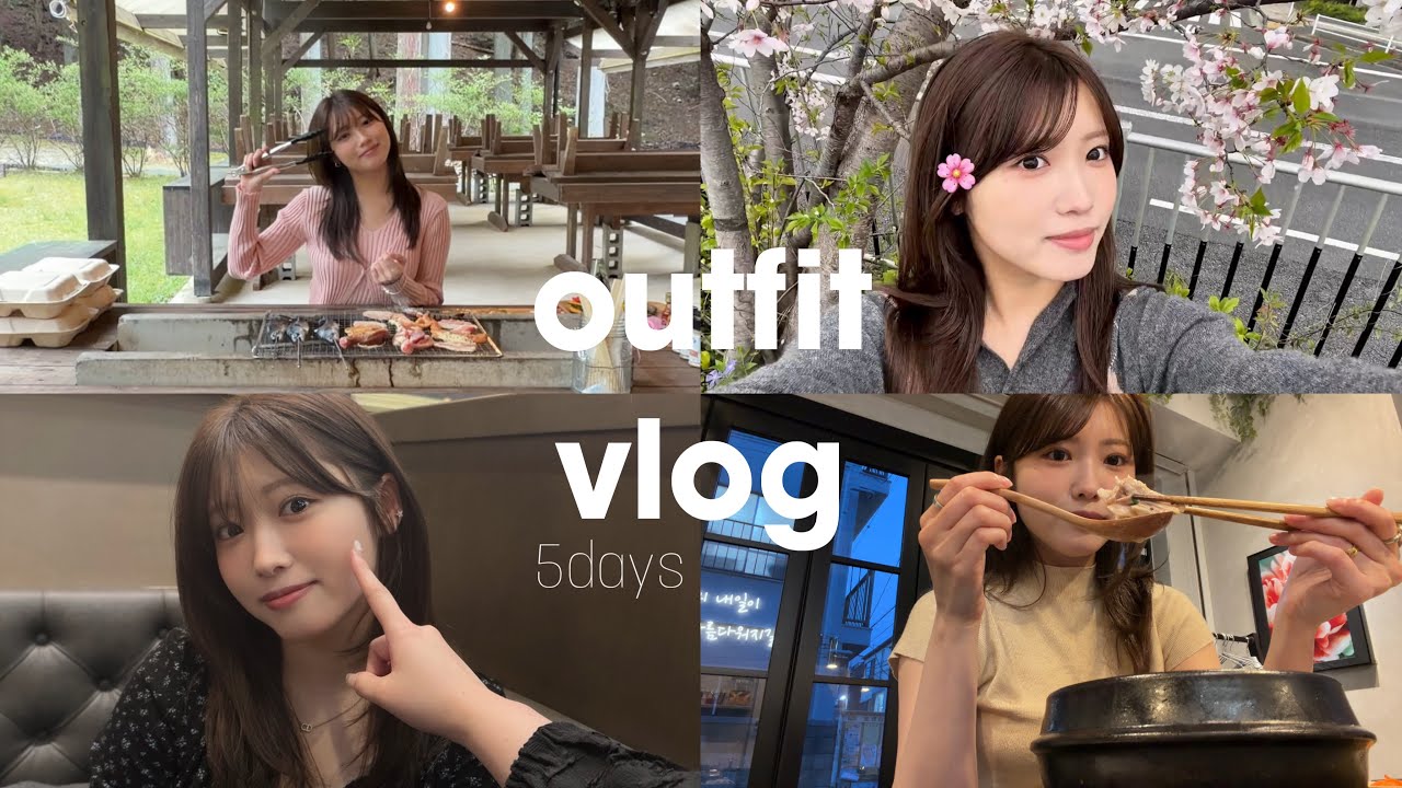 【コーデvlog】春のリアル私服5日間コーデ🌸spring outfits👚！