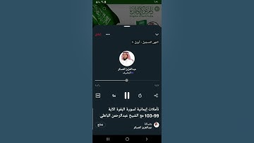 تأملات إيمانية لسورة البقرة من الآية 99-103 (1)