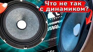 Ожидала большего от Russian bass B165SQL