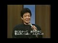 舟木一夫さん「学園広場」1番 毎日放送TV「乾杯トークそんぐ」405回(1997年11月2日放送) {sijimi777チャンネル}より編集転載
