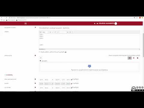 სტუ შუალედური ვიდეინსტრუქცია II ეტაპი ლექტორებისთვის