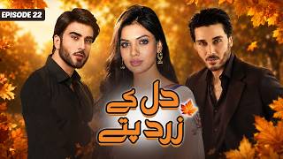 Dil Ke Zard Pattay | Episode 22 | Pakistani Drama | Imran Abbas, Sara Loren, Ahsan Khan | Drama Buzz