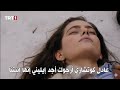 مسلسل هذا البحر سوف يفيض الحلقة 20 اعلان 1 الرسمي مترجم للعربية