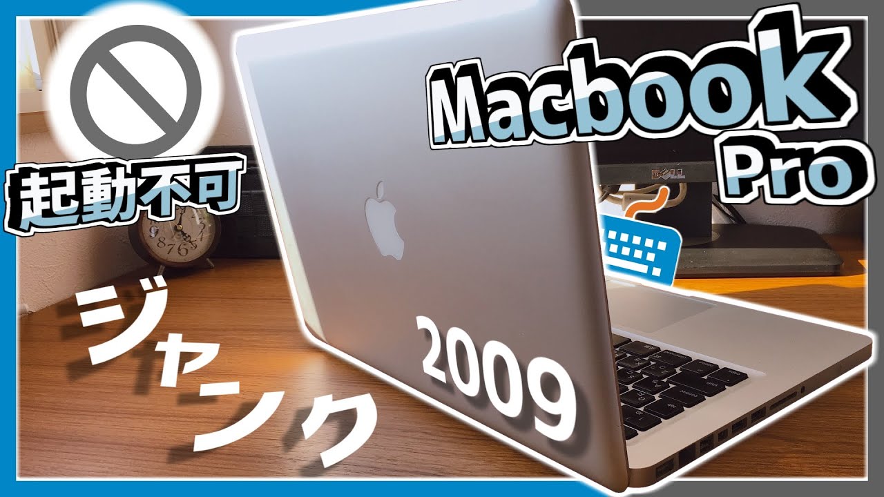 MacBook 12inch Early2012 ジャンク