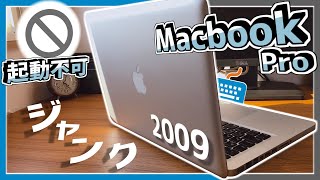 【ジャンクMac】OSが起動しないMacBookPro...これHDD交換で直せるんじゃね?!～ジャンクMacBook復活計画前半‼～
