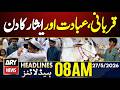 Eid-ul-Adha 2026 Celebrations || ARY News 8 AM Headlines | 27th May 2026 || Iran US War