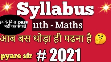 Syllabus of 11th Class maths of Jharkhand board Exam 2021| Reduce syllabus|(JAC) by pyare sir