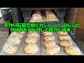 手作り石窯で焼くカンパーニュ レシピ・手順