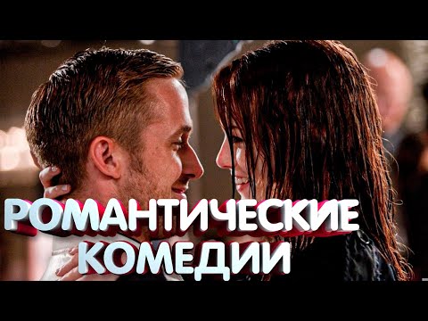 Лучшие романтические фильмы про любовь | любовные фильмы для двоих