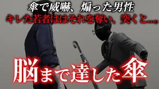 The worst case scenario of a traffic accident. The man turned pale at work after seeing the news.