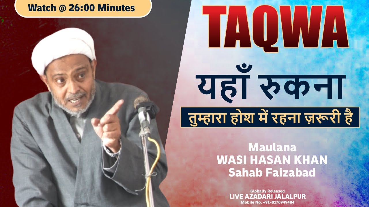 Taqwa | यहाँ रुकना तुम्हारा होश में रहना ज़रूरी है | New Majlis Maulana Wasi Hasan Khan