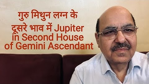 गुरु मिथुन लग्न के दूसरे भाव में / Jupiter in Second House of Gemini Ascendant/9899105355/9899102355
