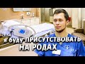 Буду присутствовать на родах / Я в Тик Токе / Акрушер 1.14