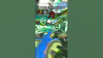 がほしい #apex #apexキルクリップ #apexlegends #fyp #shorts #fnatic  #yukaf #apexキャラコン #shorts