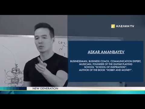 Медет аманбаев. Аскар Аманбаев. Аманбаев Аскар Талгатович.